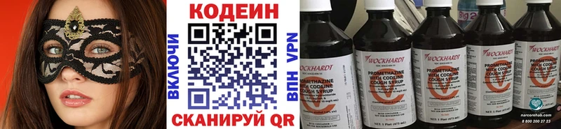 Кодеиновый сироп Lean Purple Drank  что такое   Николаевск 