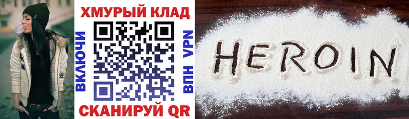 MEGA Николаевск ГЕРОИН белый
