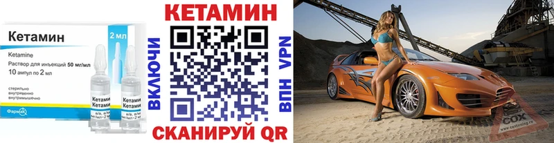 закладки  Николаевск  Кетамин ketamine 
